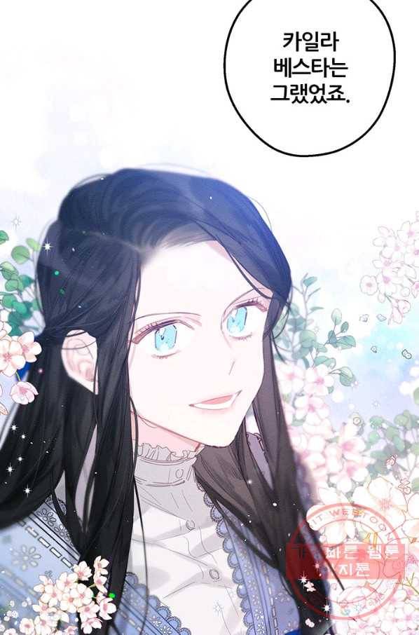 우선 남동생부터 숨기자 1화 65