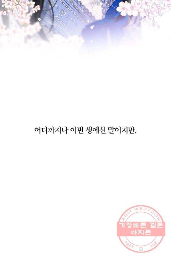 우선 남동생부터 숨기자 1화 66