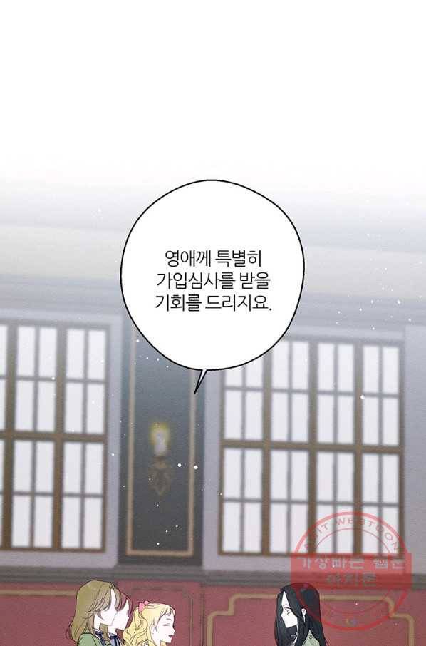 우선 남동생부터 숨기자 11화 1