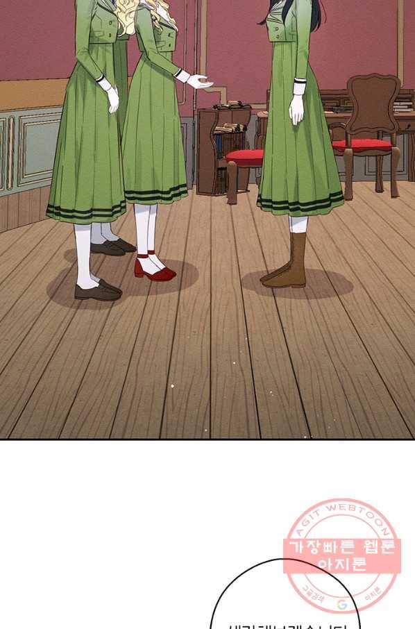 우선 남동생부터 숨기자 11화 2