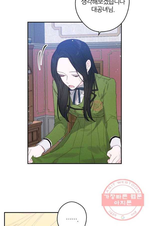 우선 남동생부터 숨기자 11화 3