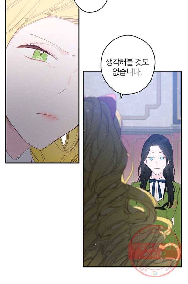 우선 남동생부터 숨기자 11화 4