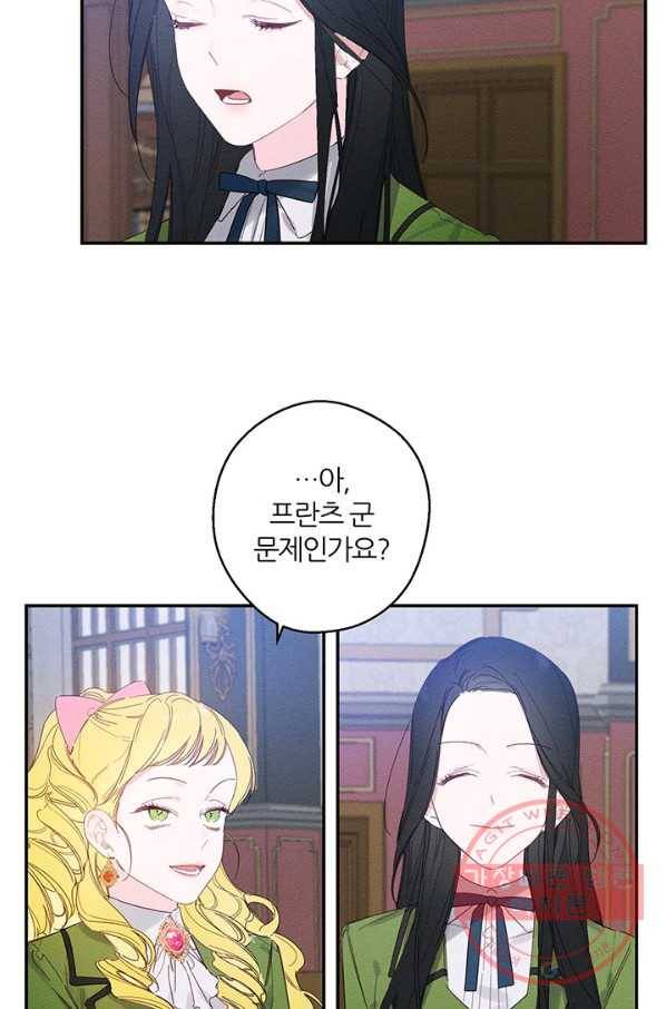 우선 남동생부터 숨기자 11화 6