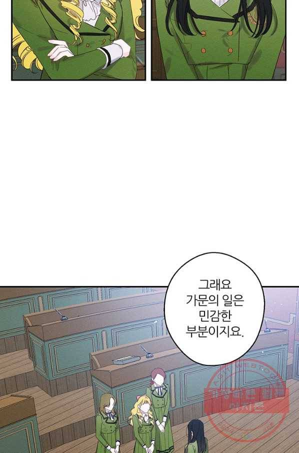 우선 남동생부터 숨기자 11화 7