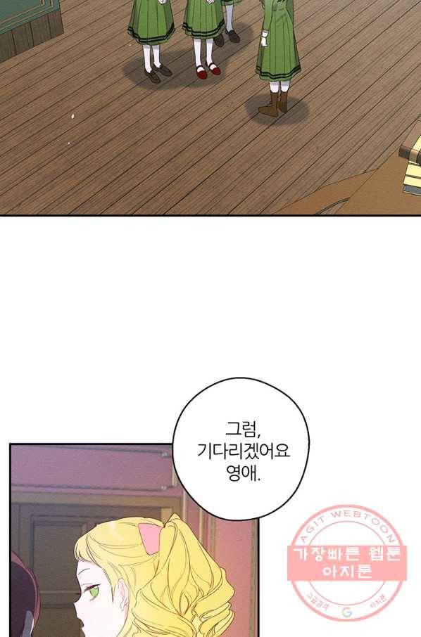 우선 남동생부터 숨기자 11화 8