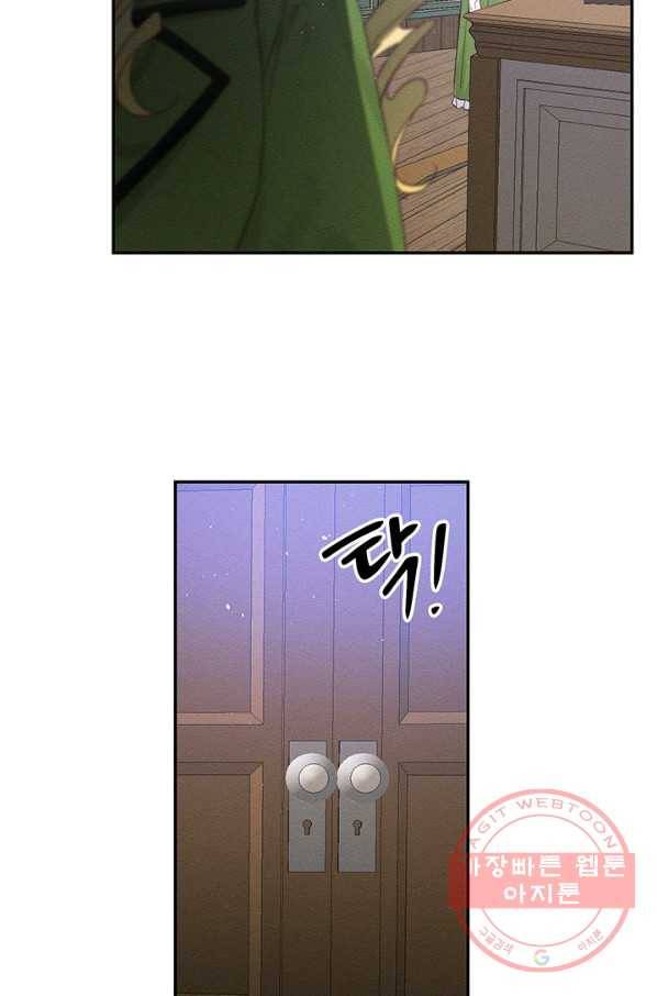 우선 남동생부터 숨기자 11화 10