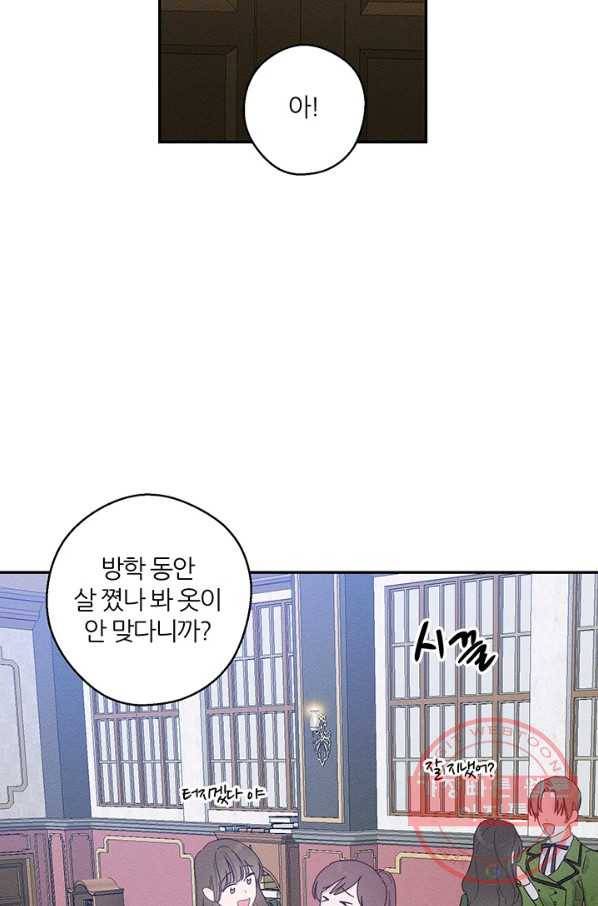 우선 남동생부터 숨기자 11화 11