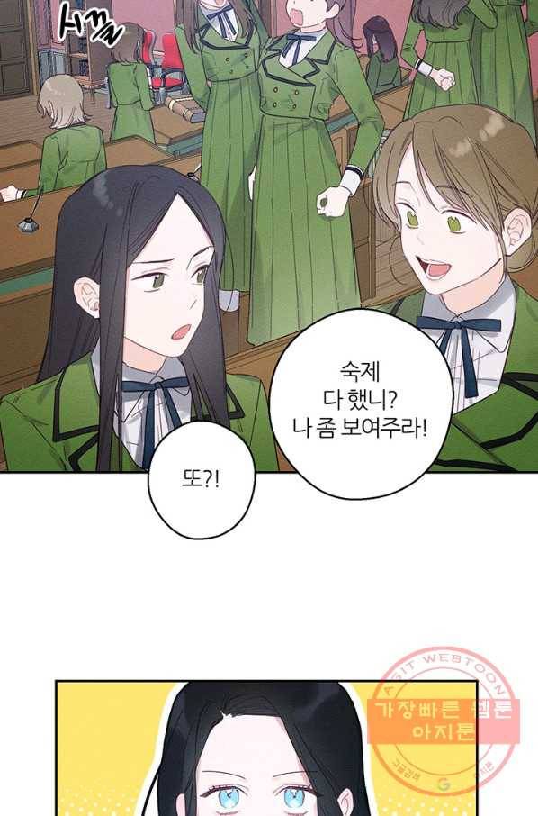 우선 남동생부터 숨기자 11화 12