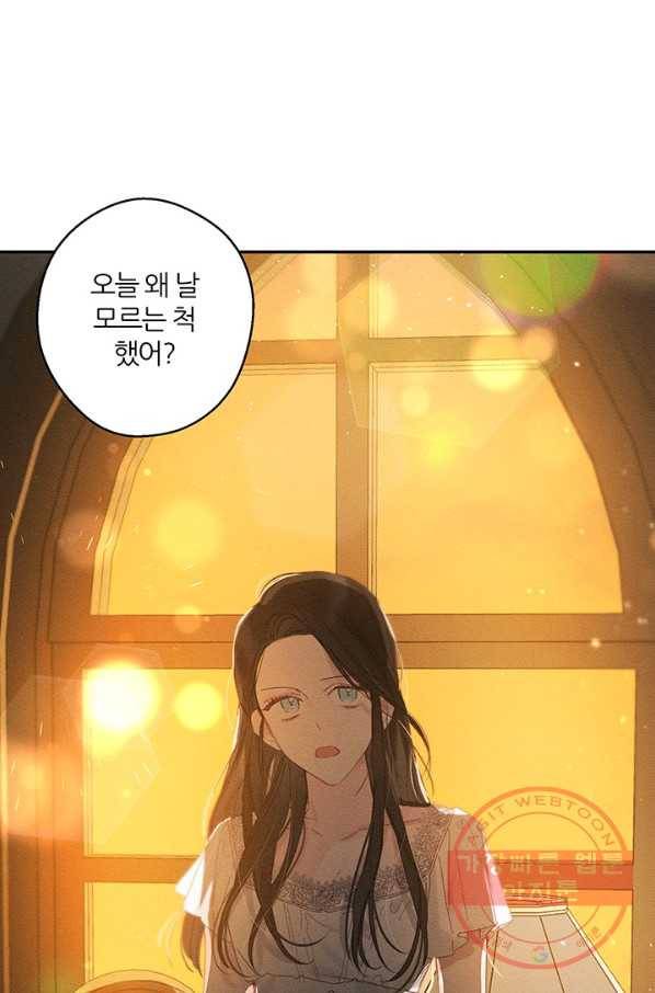 우선 남동생부터 숨기자 11화 17
