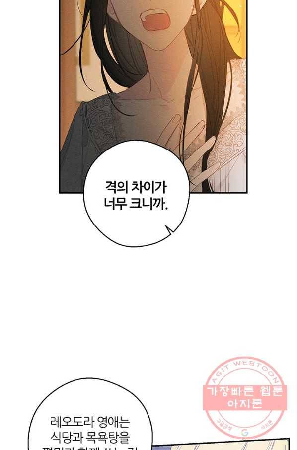 우선 남동생부터 숨기자 11화 23