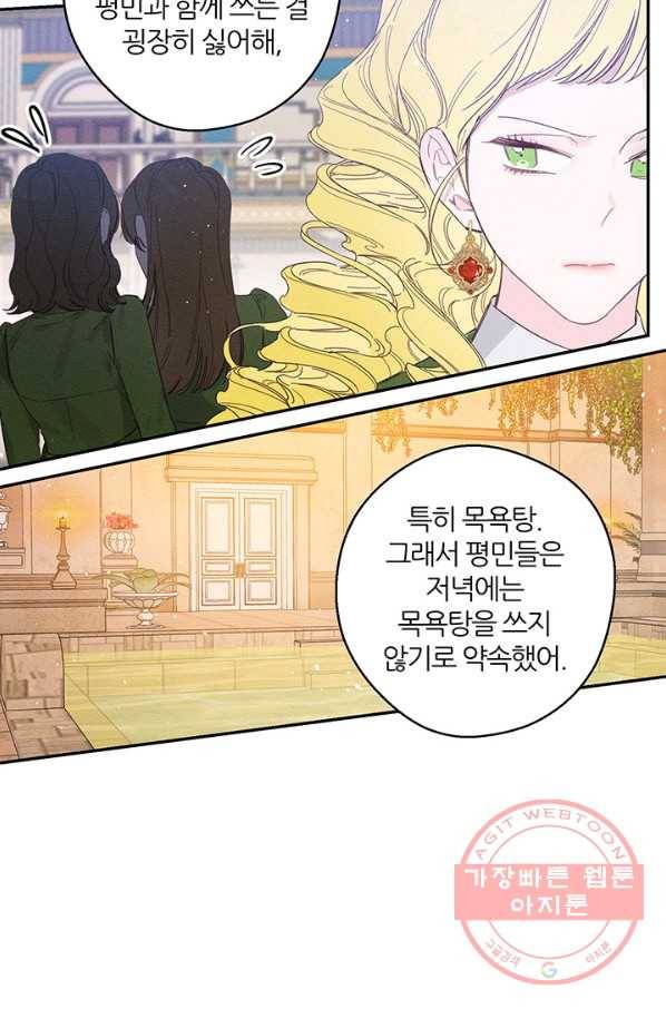 우선 남동생부터 숨기자 11화 24