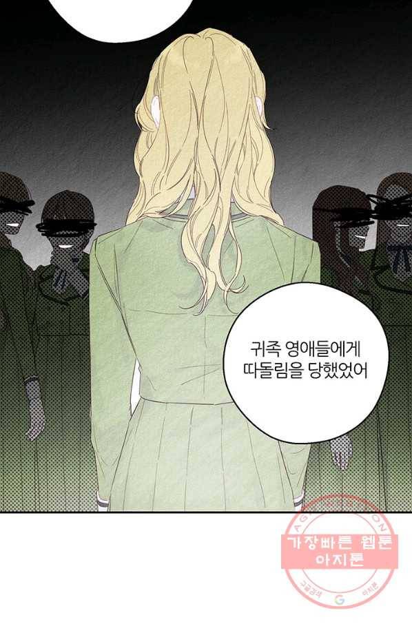 우선 남동생부터 숨기자 11화 27