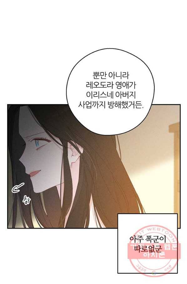 우선 남동생부터 숨기자 11화 28