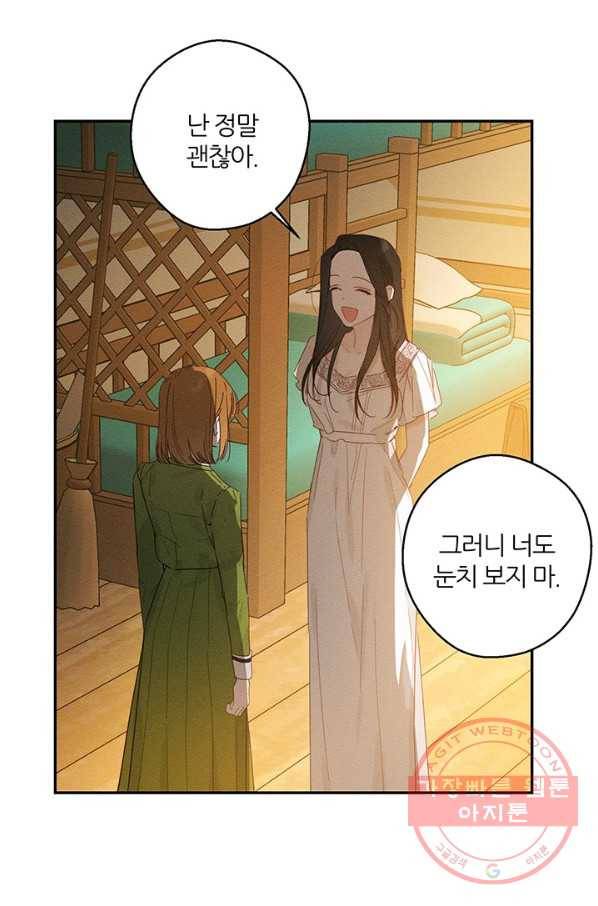 우선 남동생부터 숨기자 11화 34