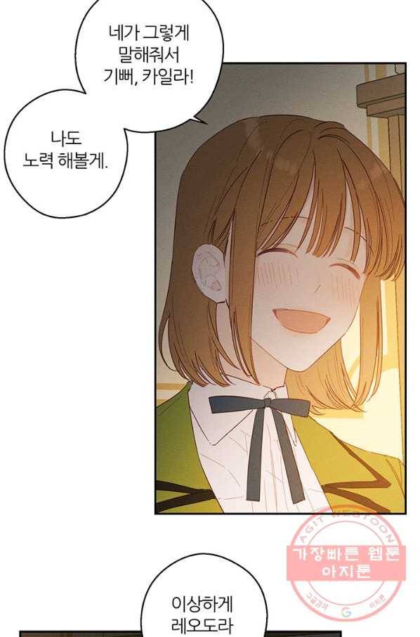 우선 남동생부터 숨기자 11화 36