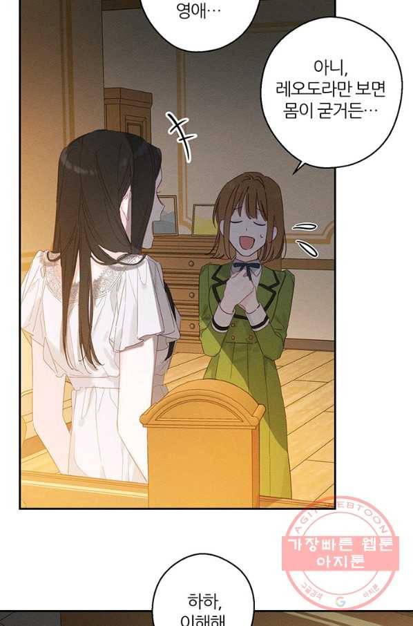 우선 남동생부터 숨기자 11화 37