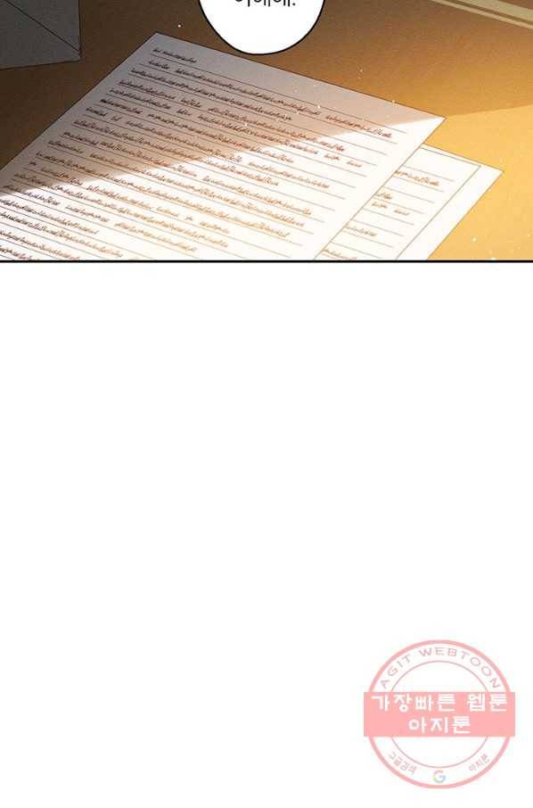 우선 남동생부터 숨기자 11화 38