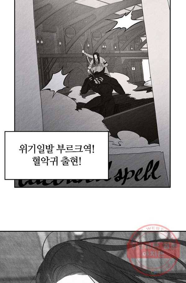우선 남동생부터 숨기자 11화 41