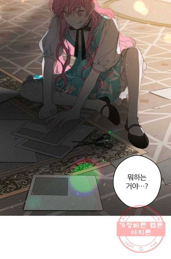 우선 남동생부터 숨기자 11화 44