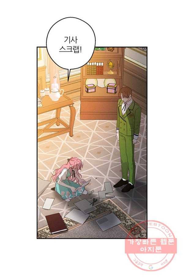 우선 남동생부터 숨기자 11화 45