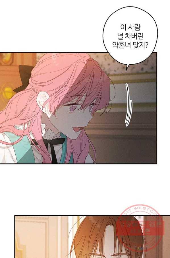 우선 남동생부터 숨기자 11화 46