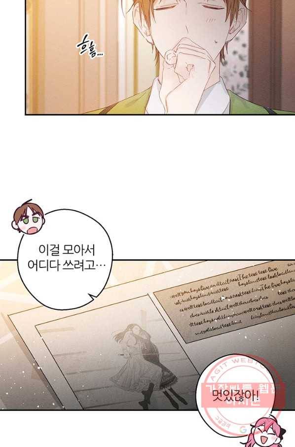 우선 남동생부터 숨기자 11화 47