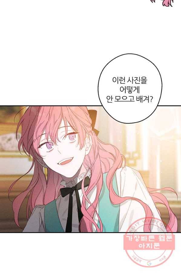 우선 남동생부터 숨기자 11화 48