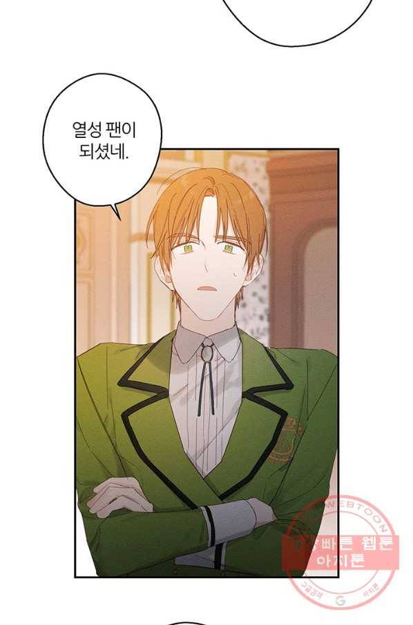 우선 남동생부터 숨기자 11화 51