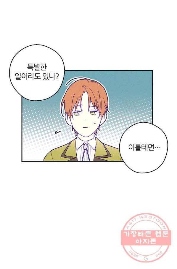 우선 남동생부터 숨기자 11화 56