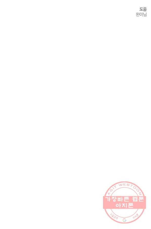 우선 남동생부터 숨기자 11화 59