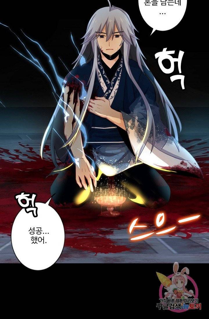 나의 그녀는 구미호 268화 3