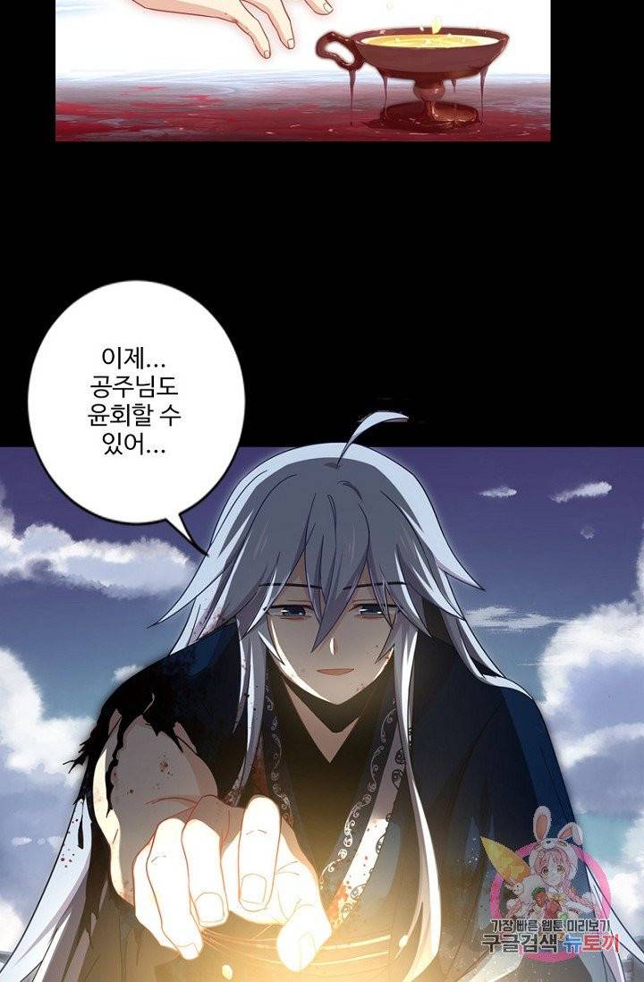 나의 그녀는 구미호 268화 6