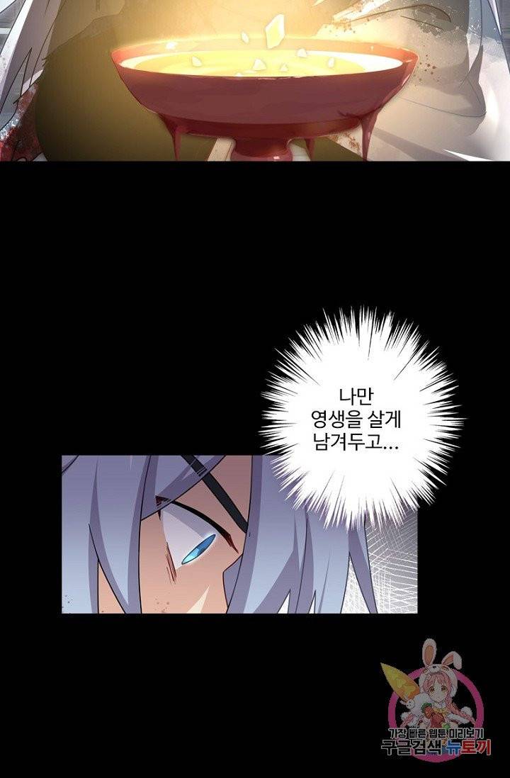나의 그녀는 구미호 268화 7