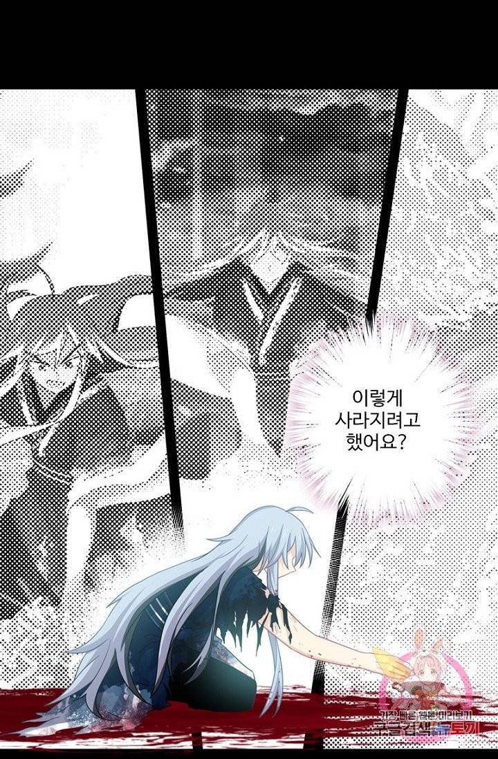 나의 그녀는 구미호 268화 8