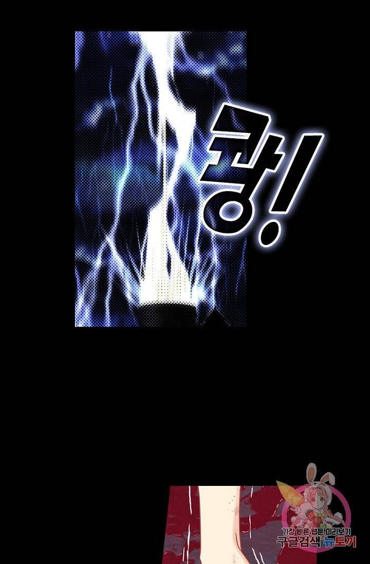 나의 그녀는 구미호 268화 10