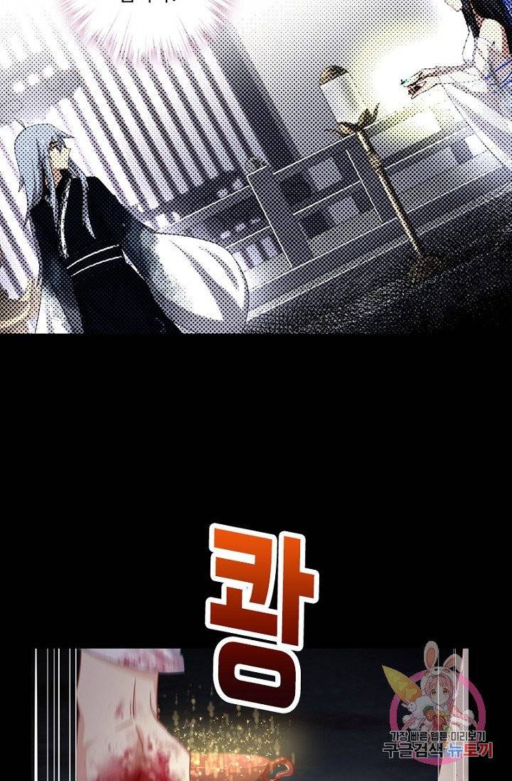 나의 그녀는 구미호 268화 12