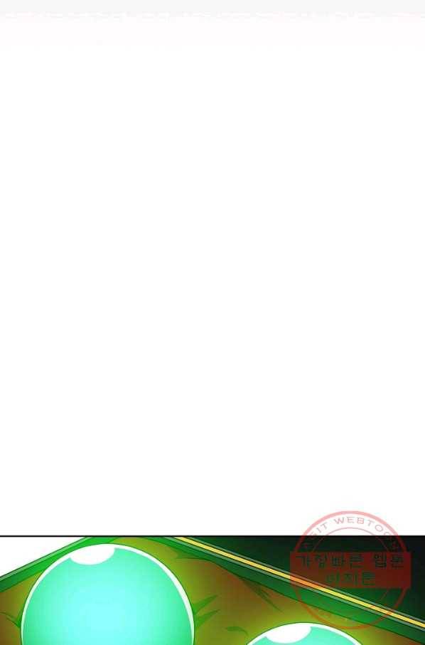 황후 위목화 69화 12