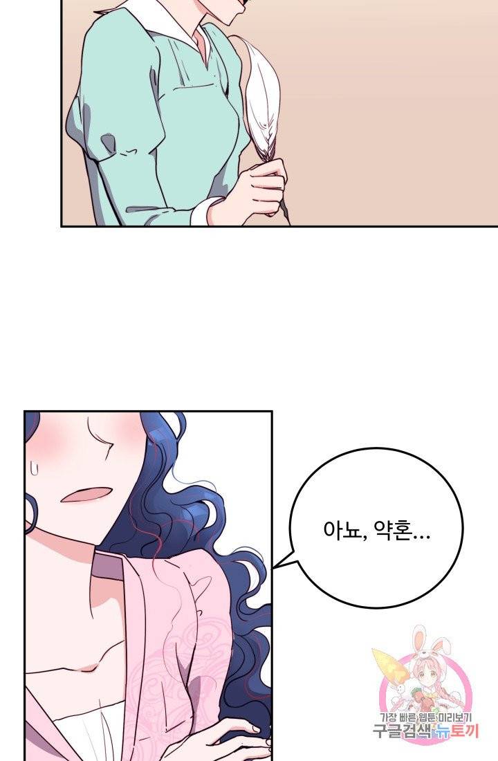 당신의 마법사입니다 1화 4