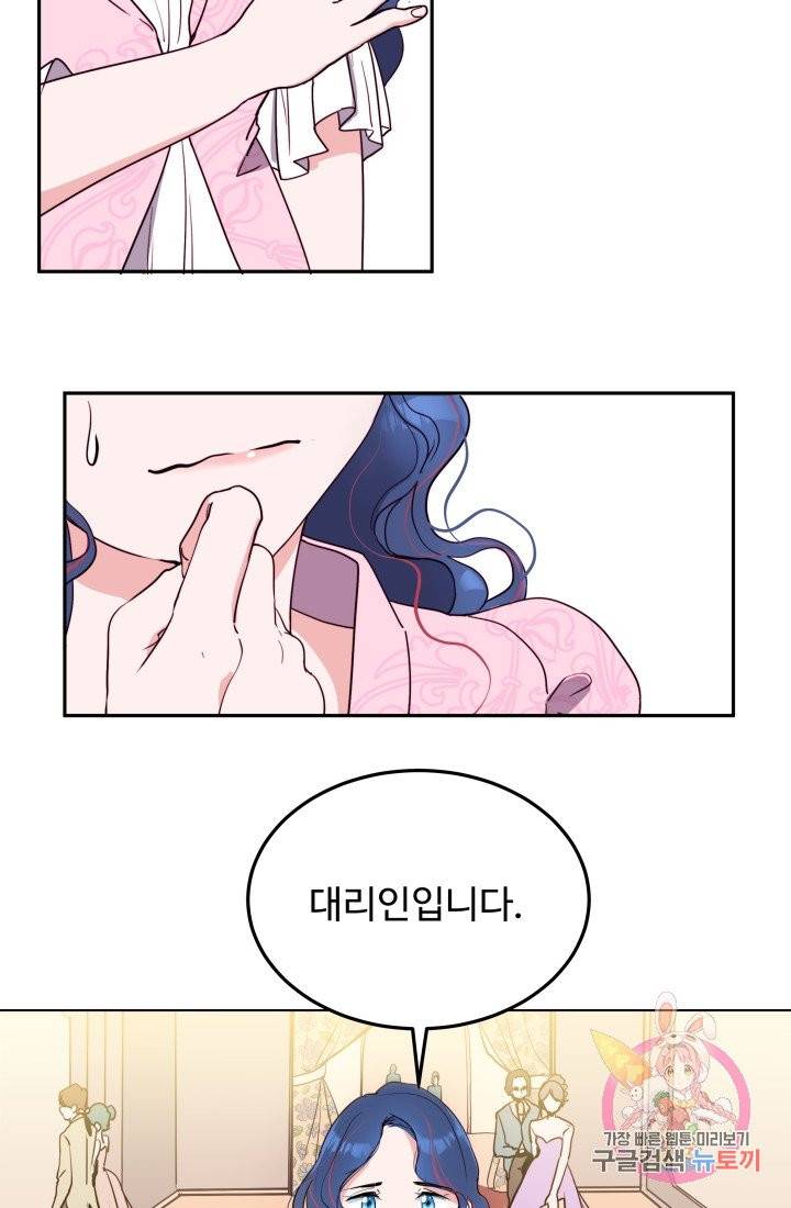 당신의 마법사입니다 1화 5