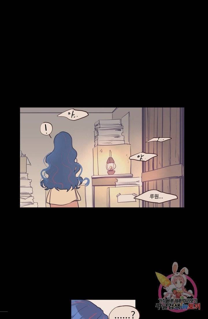 당신의 마법사입니다 1화 9