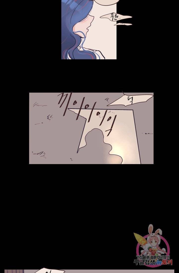 당신의 마법사입니다 1화 10