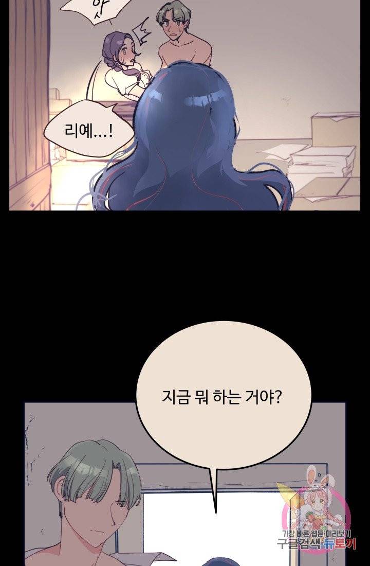 당신의 마법사입니다 1화 11