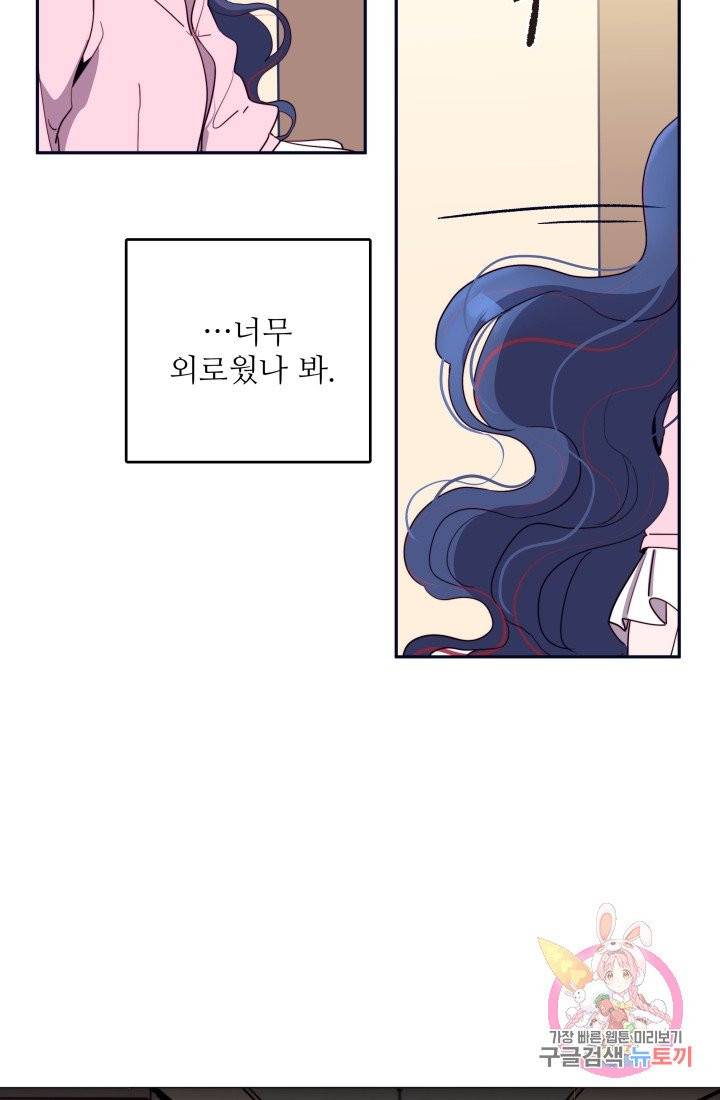 당신의 마법사입니다 1화 15