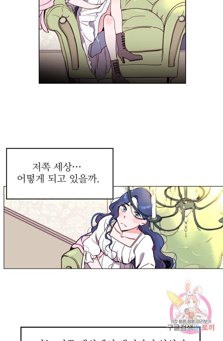 당신의 마법사입니다 1화 17
