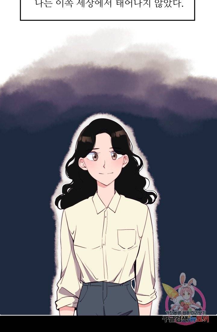 당신의 마법사입니다 1화 18