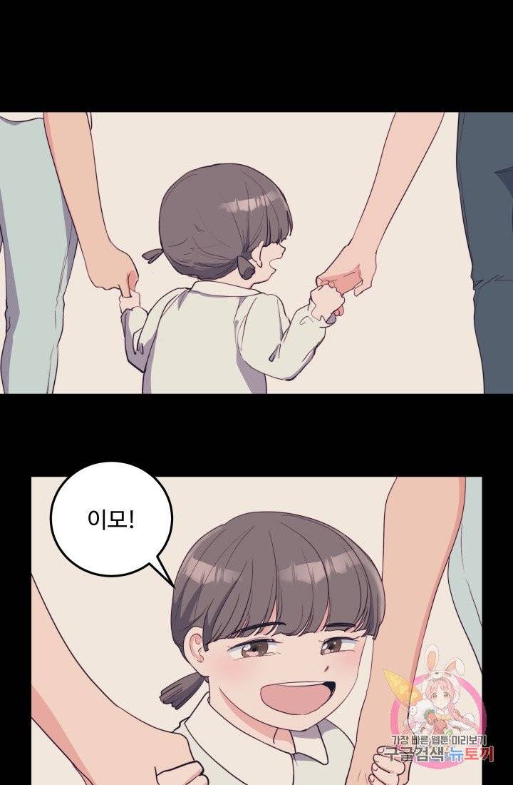 당신의 마법사입니다 1화 19