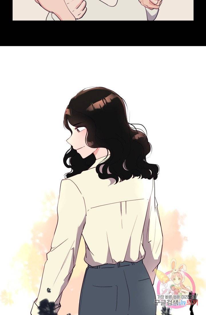 당신의 마법사입니다 1화 20