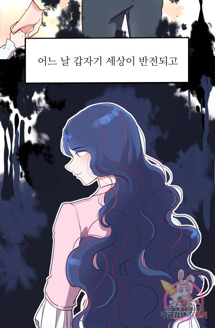 당신의 마법사입니다 1화 21