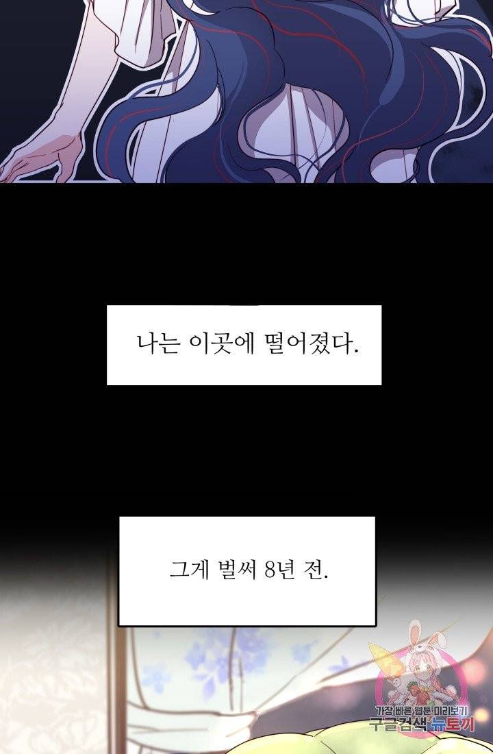 당신의 마법사입니다 1화 22