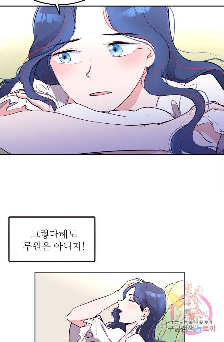 당신의 마법사입니다 1화 24